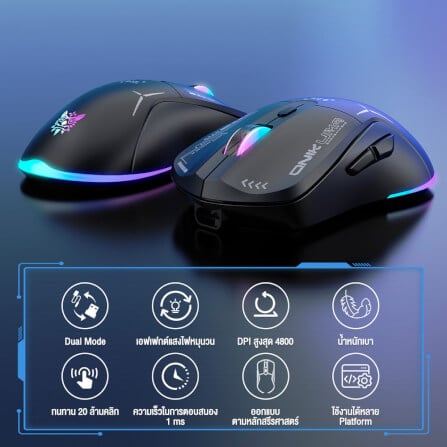 เมาส์เกมมิ่ง ONIKUMA OKAMI WIRELESS DUAL-MODE GAMING MOUSE เชื่อมต่อได้ 2 โหมด - สีดำ_7